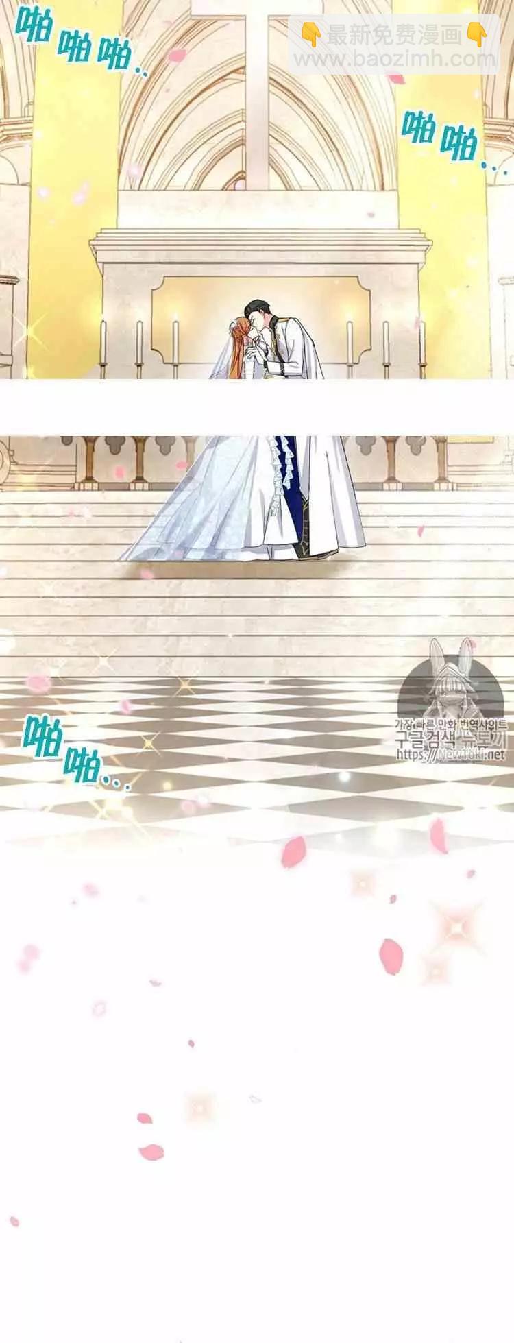 《空有名号的公爵夫人》第24话 婚礼 第40页
