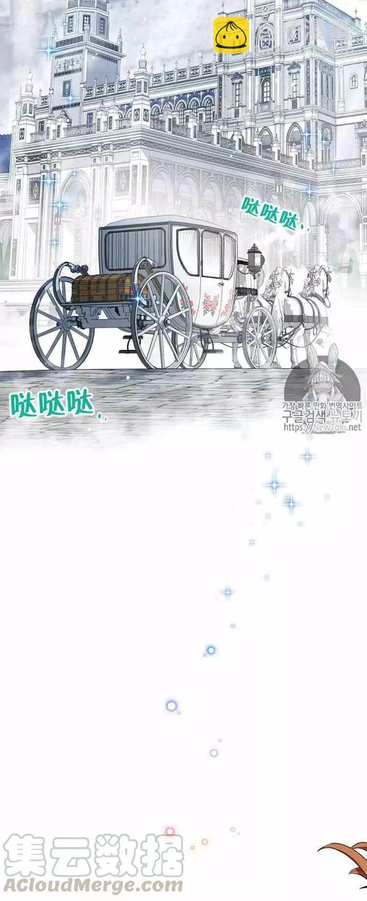 《空有名号的公爵夫人》第24话 婚礼 第49页
