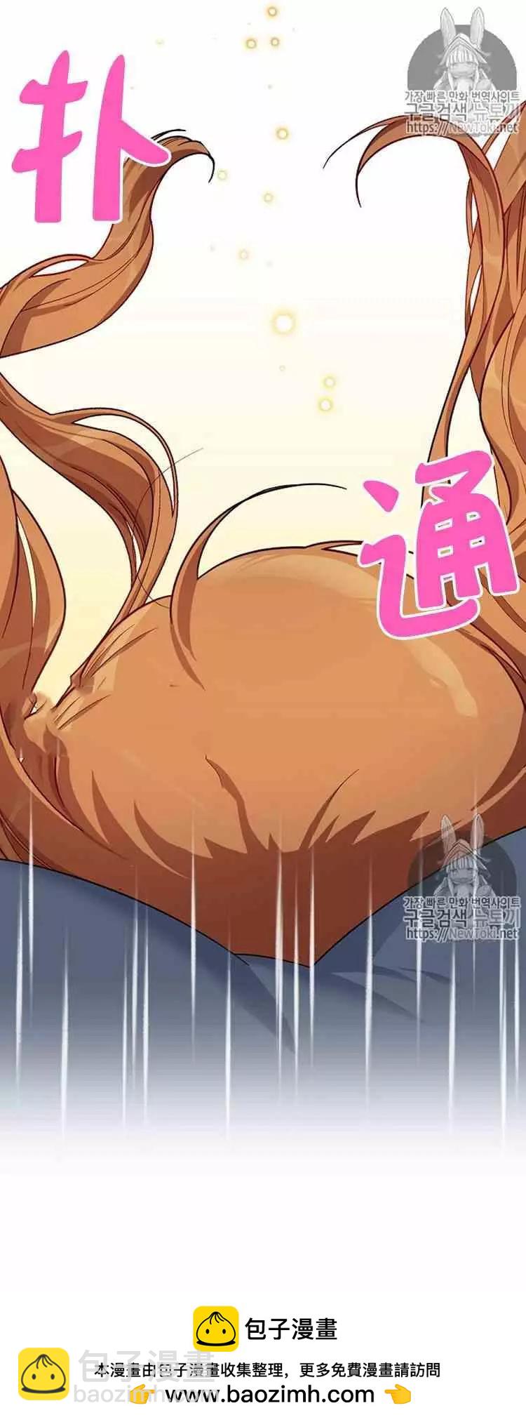 《空有名号的公爵夫人》第24话 婚礼 第50页