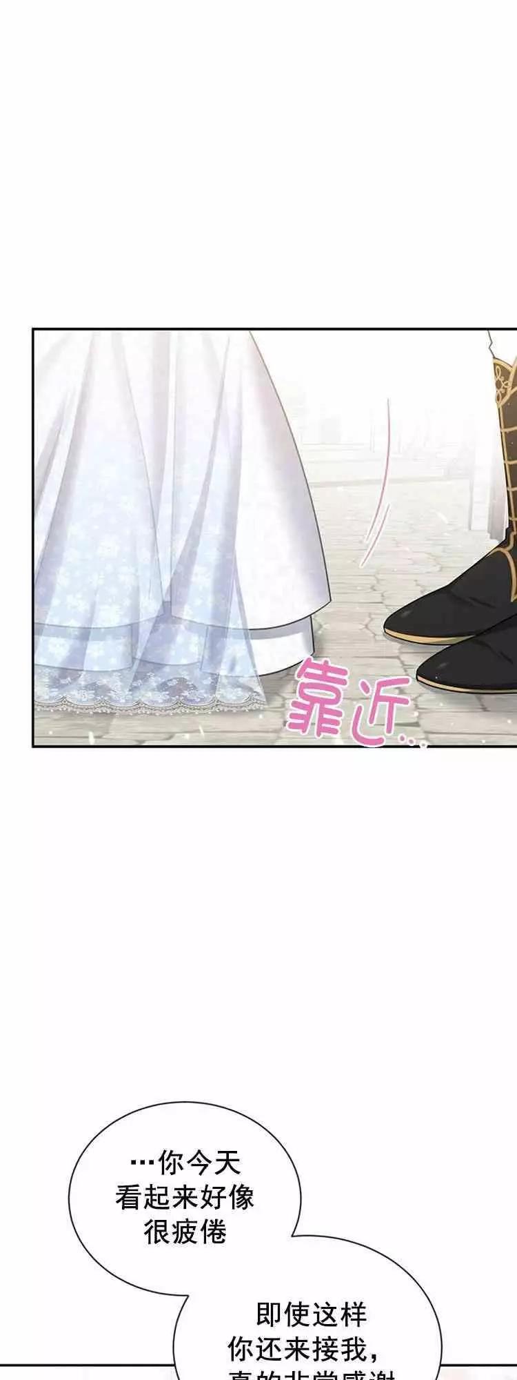 《空有名号的公爵夫人》第24话 婚礼 第7页