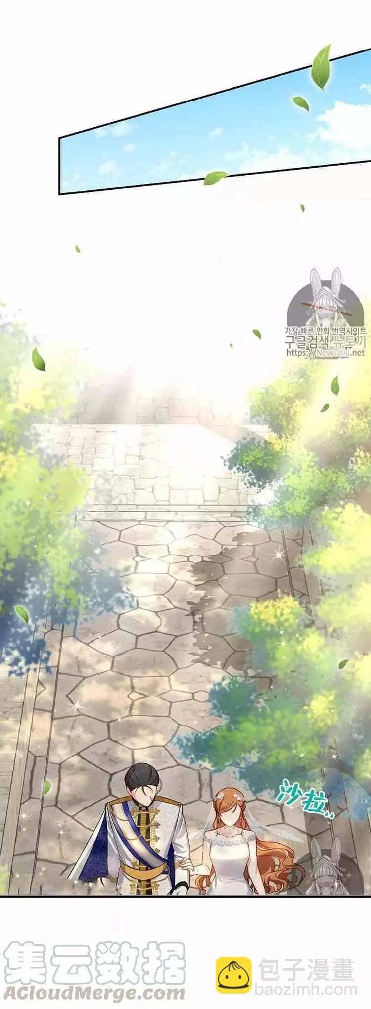 《空有名号的公爵夫人》第24话 婚礼 第9页