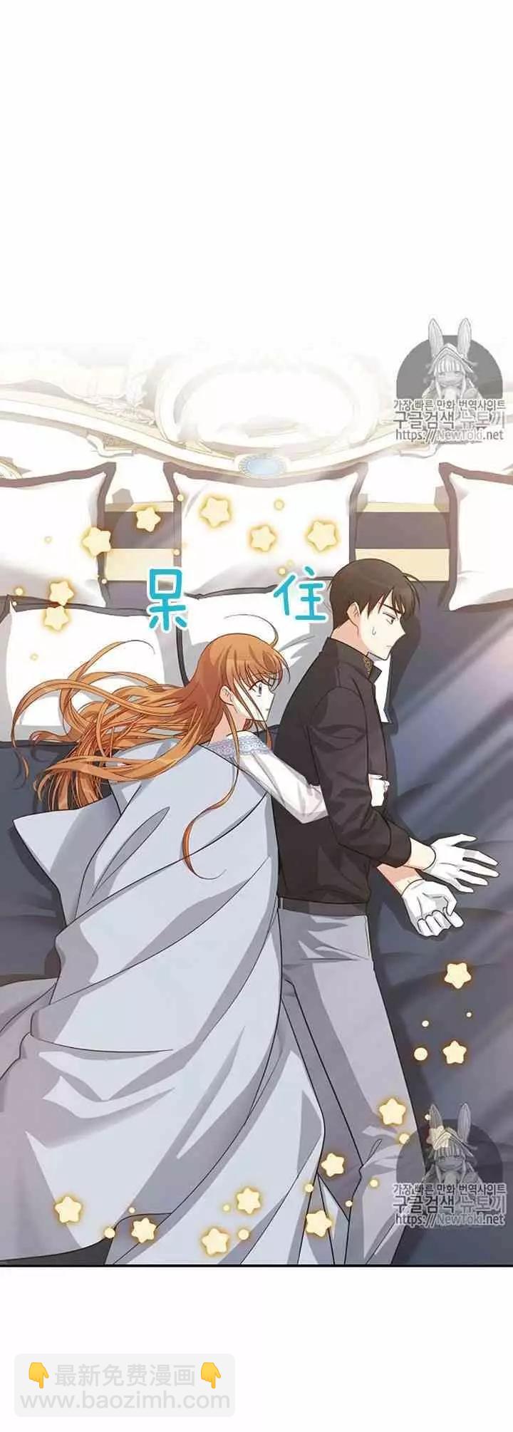 《空有名号的公爵夫人》第25话 新婚之夜 第33页