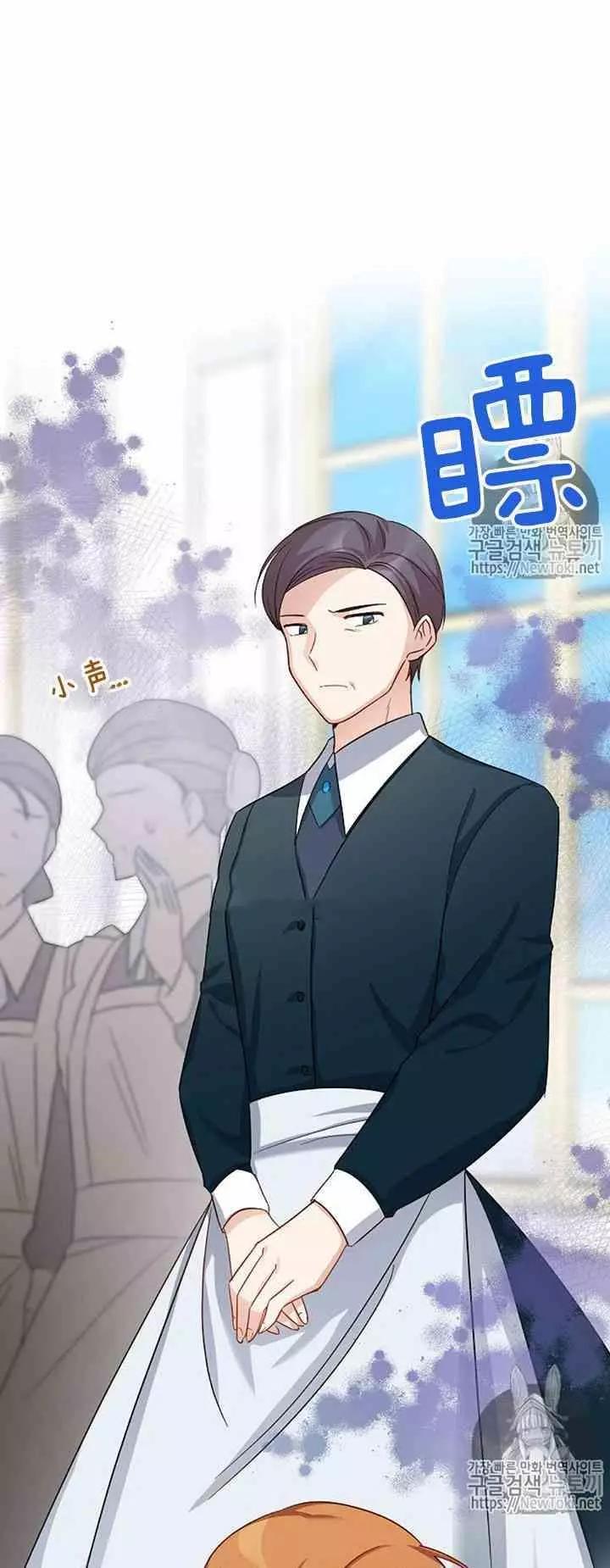 《空有名号的公爵夫人》第25话 新婚之夜 第41页