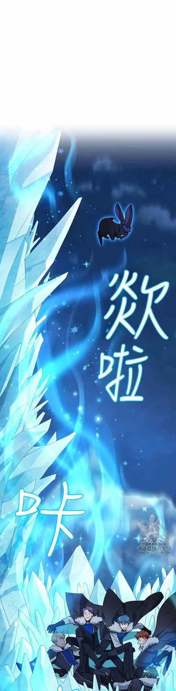 《空有名号的公爵夫人》第29话 夜袭 第31页
