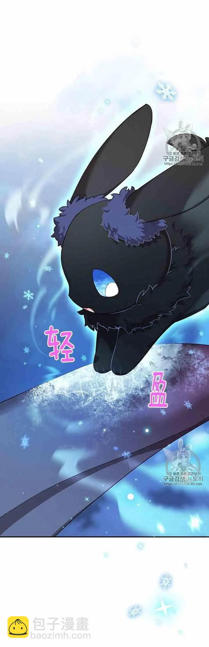 《空有名号的公爵夫人》第29话 夜袭 第34页