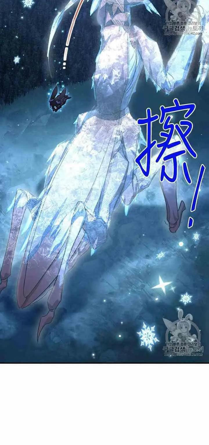 《空有名号的公爵夫人》第29话 夜袭 第36页