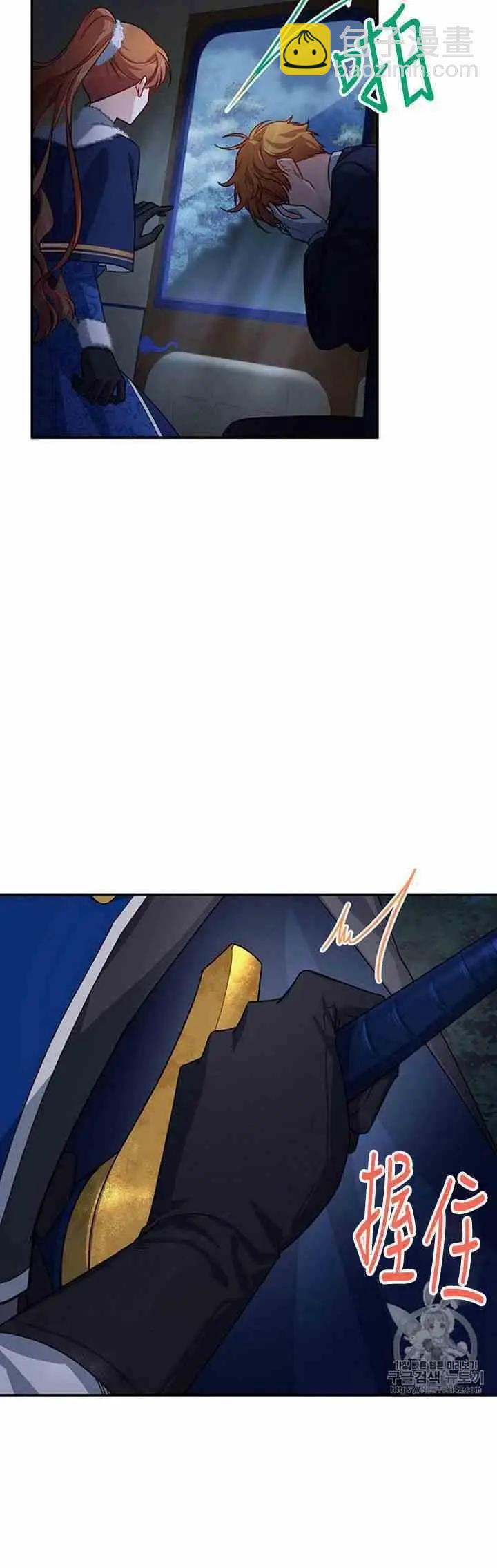 《空有名号的公爵夫人》第29话 夜袭 第6页