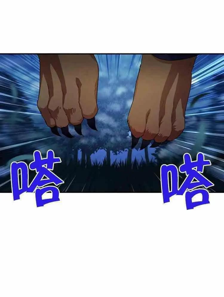 《空有名号的公爵夫人》第30话 危机解除 第12页
