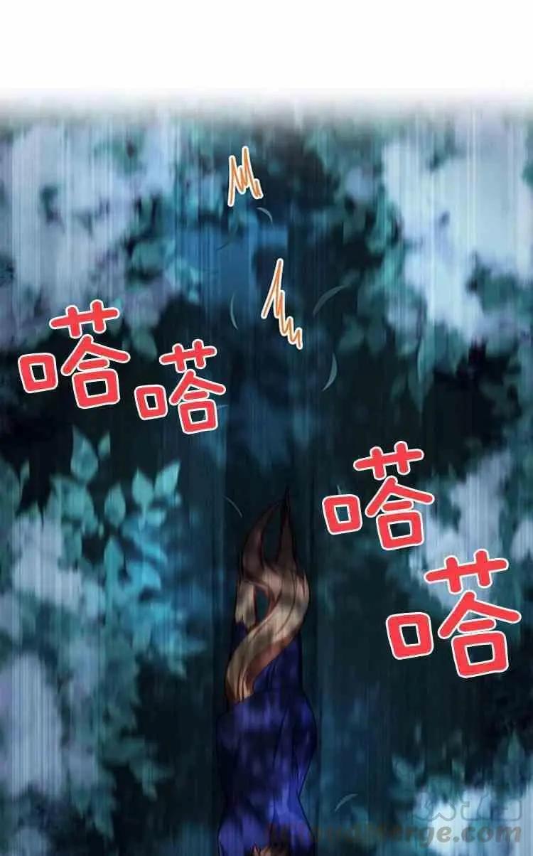 《空有名号的公爵夫人》第30话 危机解除 第13页
