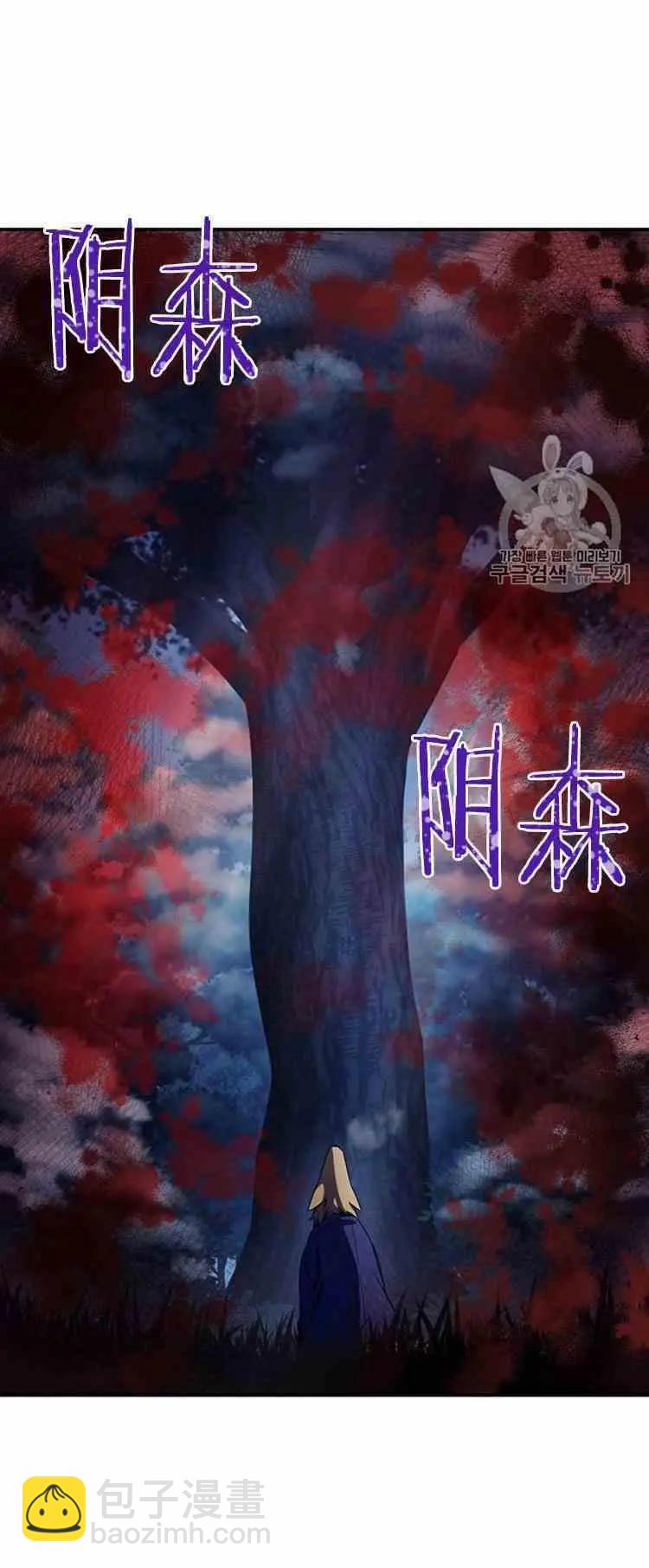 《空有名号的公爵夫人》第30话 危机解除 第16页