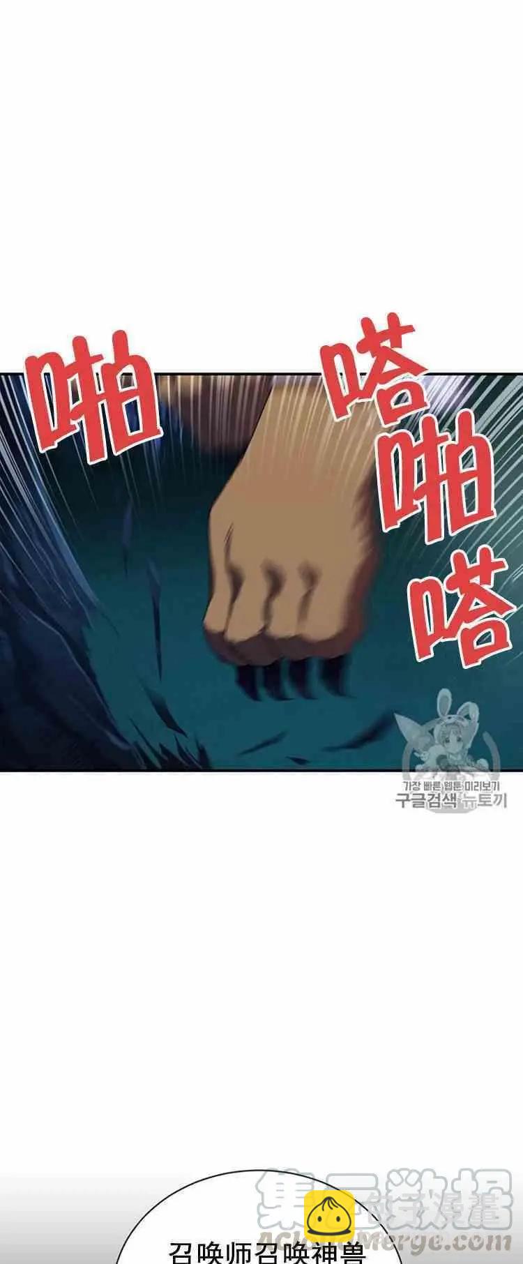 《空有名号的公爵夫人》第30话 危机解除 第17页