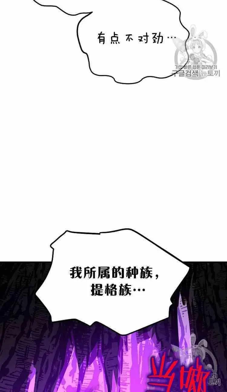 《空有名号的公爵夫人》第30话 危机解除 第23页