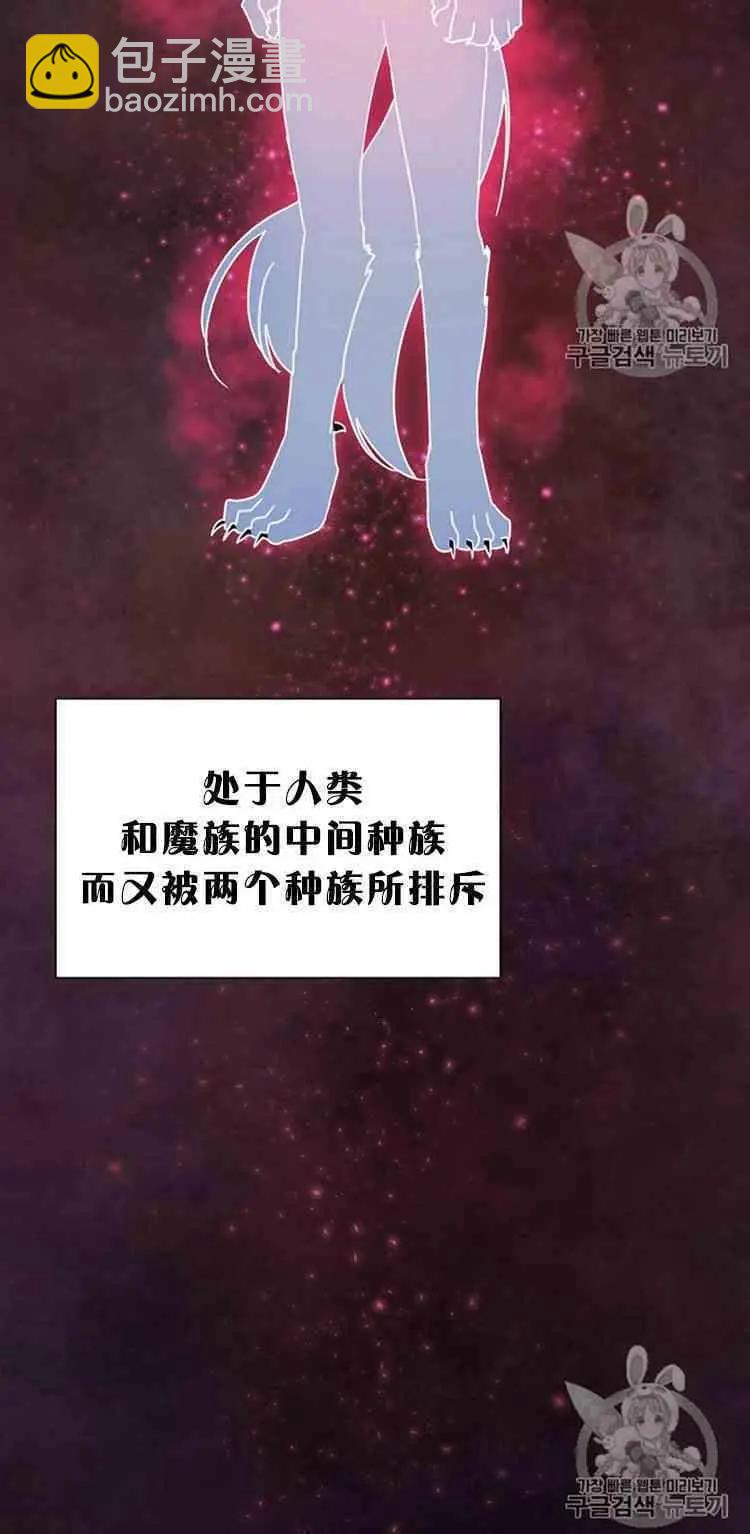 《空有名号的公爵夫人》第30话 危机解除 第32页