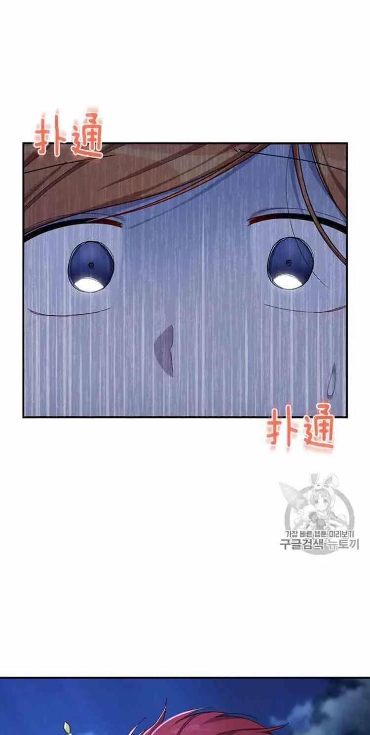 《空有名号的公爵夫人》第30话 危机解除 第4页