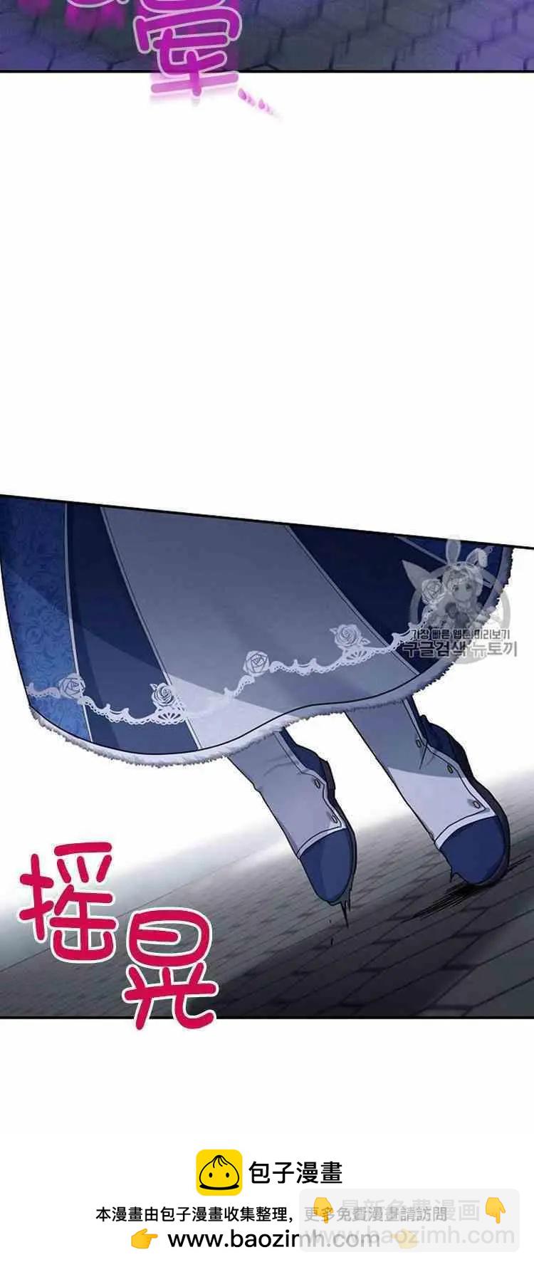 《空有名号的公爵夫人》第30话 危机解除 第50页