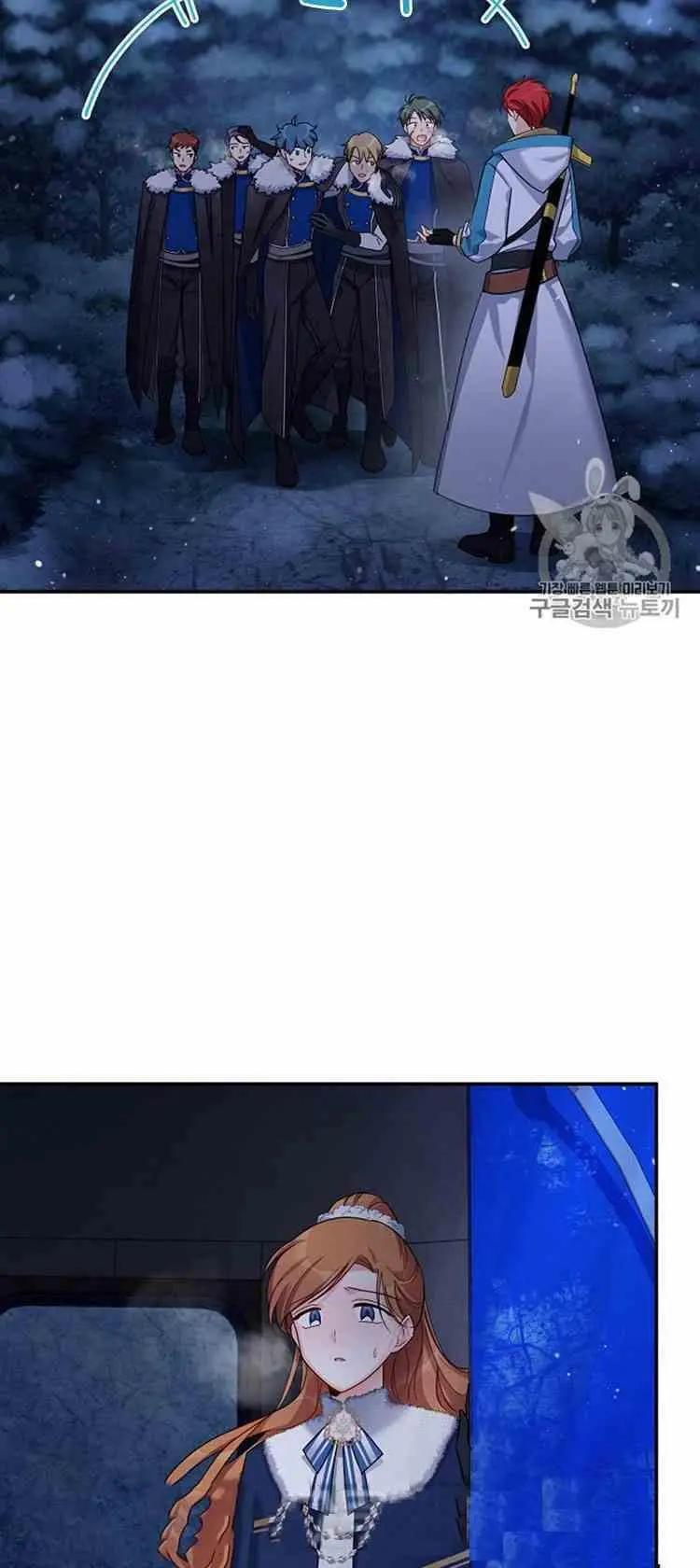 《空有名号的公爵夫人》第30话 危机解除 第8页