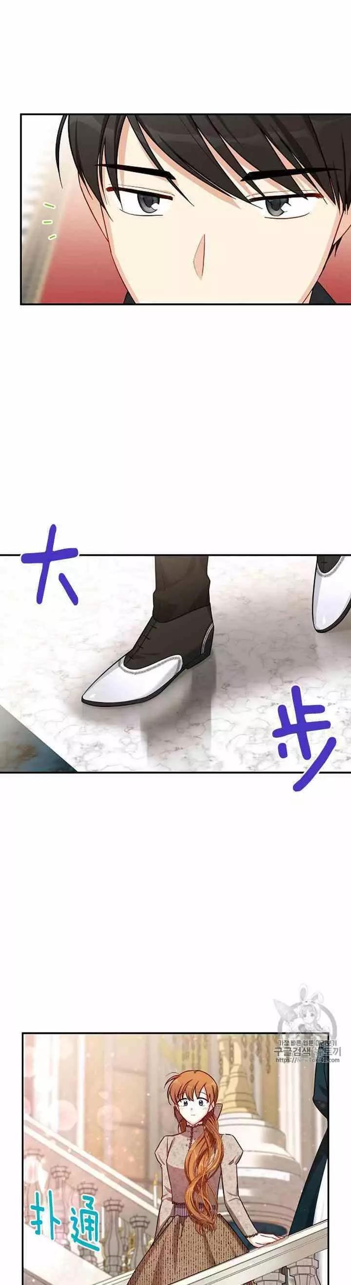 《空有名号的公爵夫人》第27话 基里丹果实 第9页