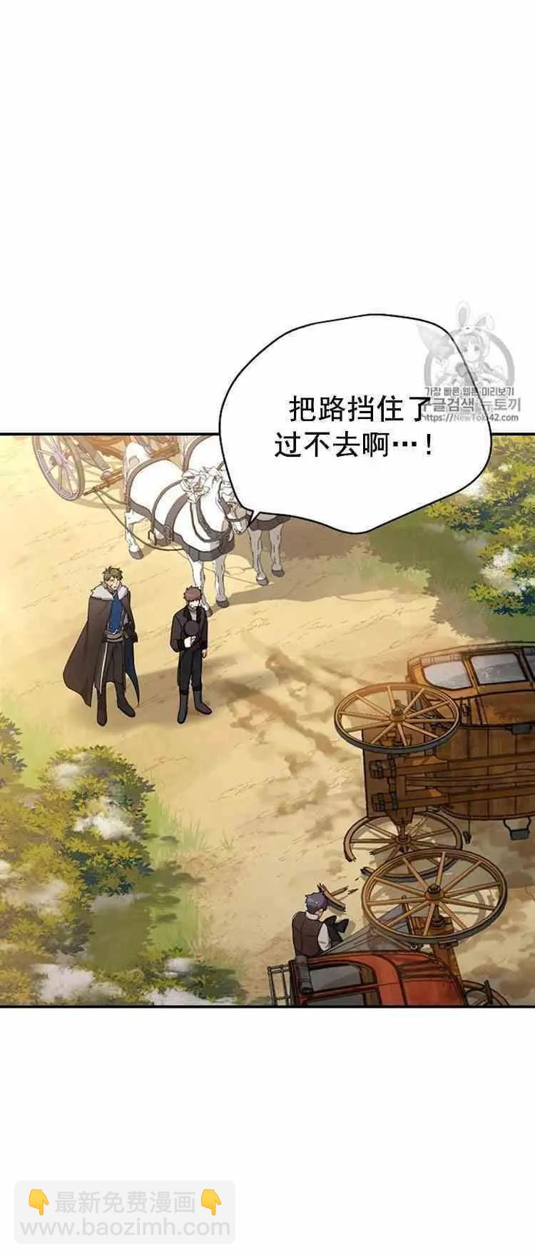 《空有名号的公爵夫人》第28话 危机迫近 第22页