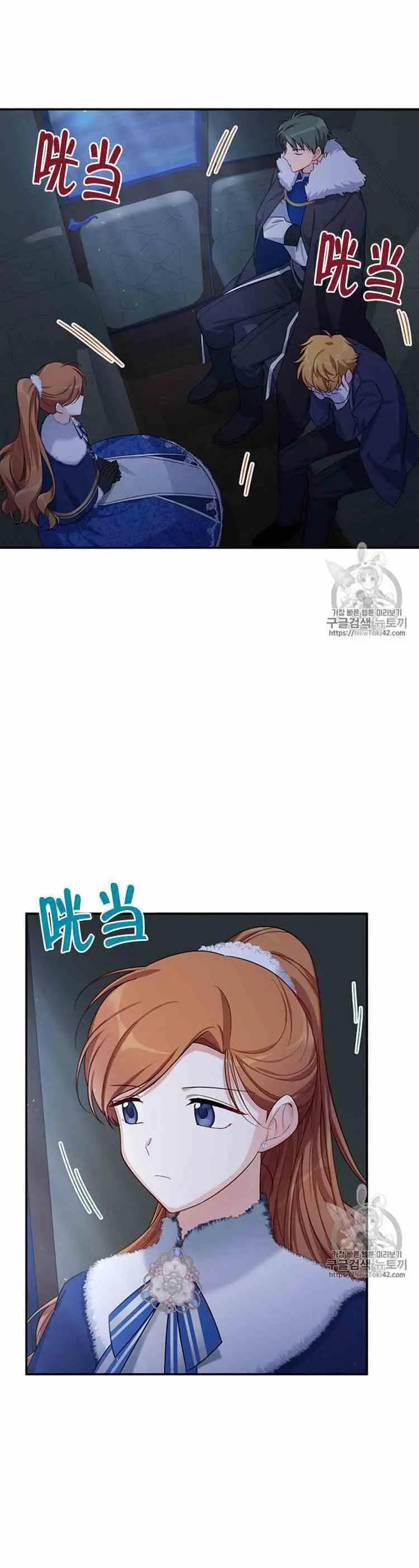 《空有名号的公爵夫人》第28话 危机迫近 第39页