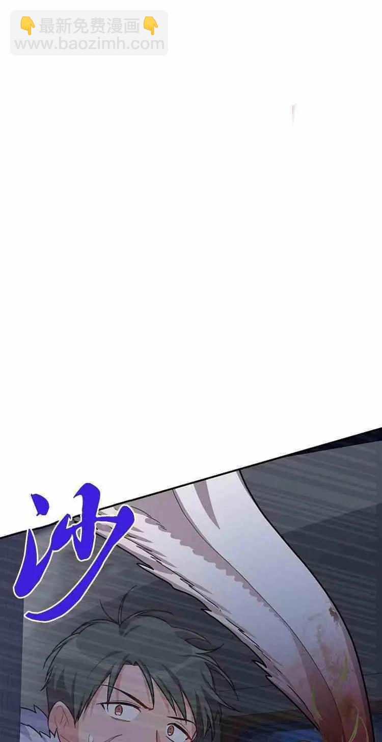 《空有名号的公爵夫人》第28话 危机迫近 第46页