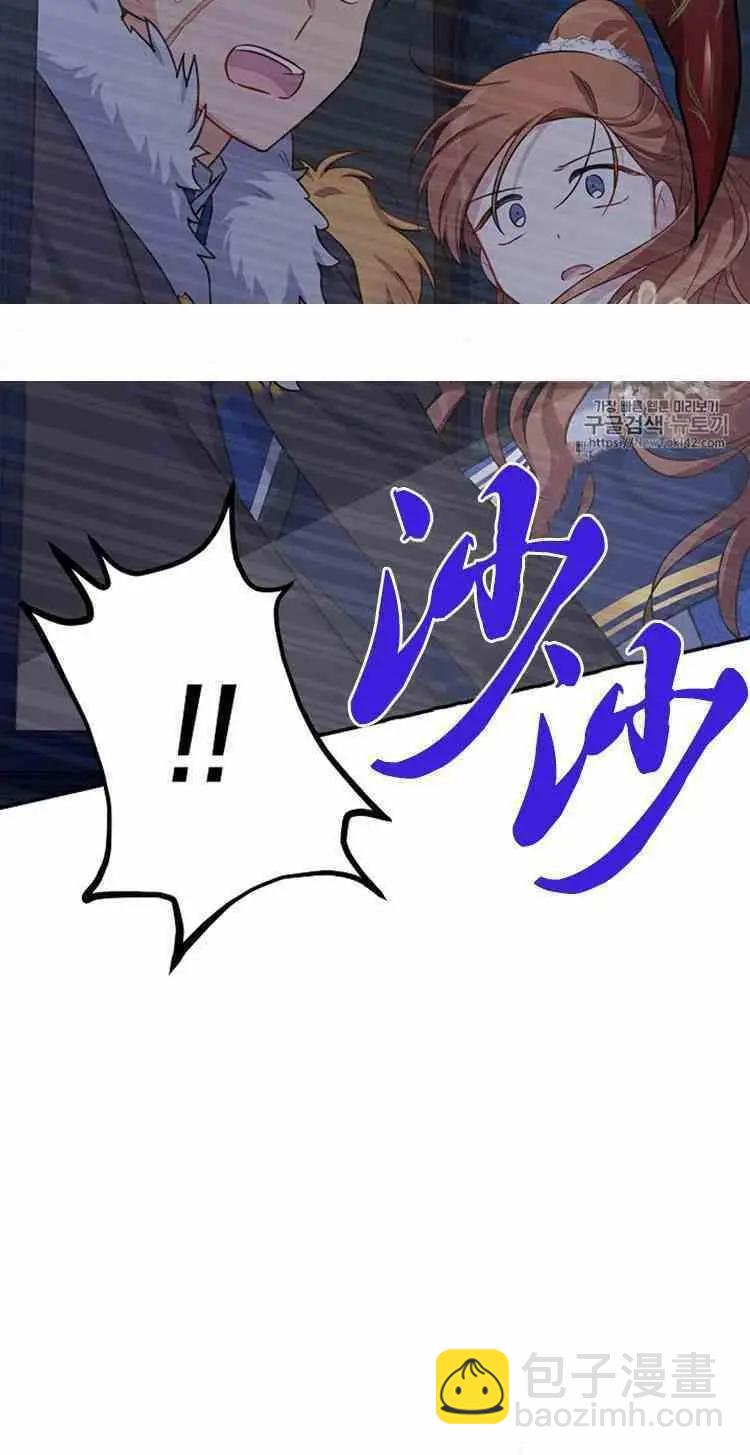 《空有名号的公爵夫人》第28话 危机迫近 第47页