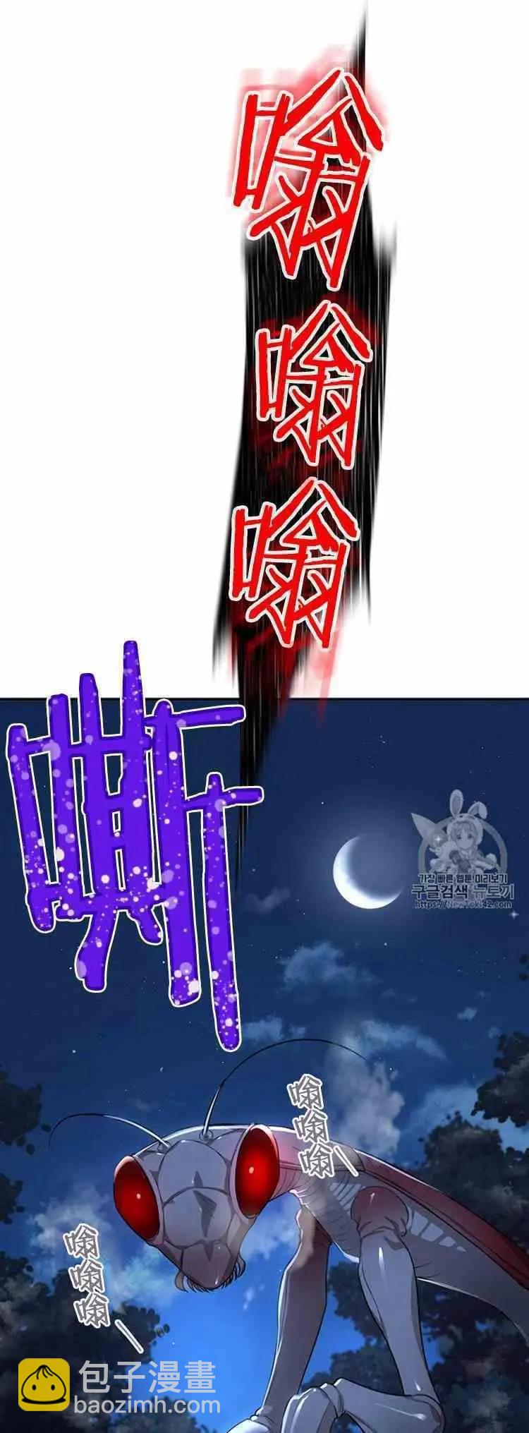 《空有名号的公爵夫人》第28话 危机迫近 第48页