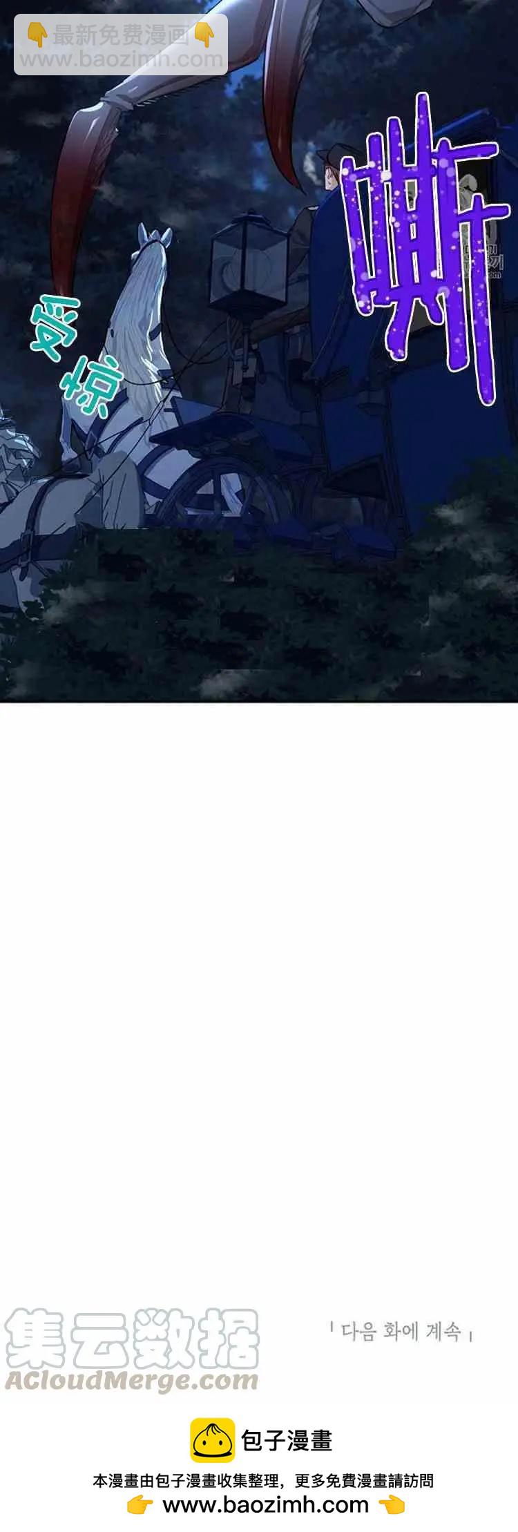 《空有名号的公爵夫人》第28话 危机迫近 第49页