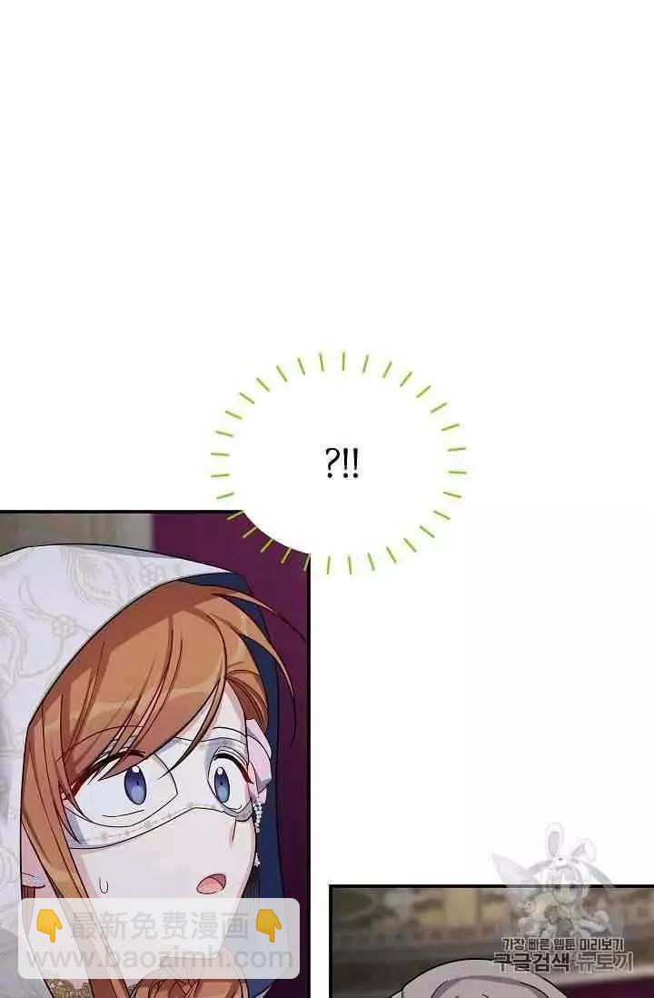 《空有名号的公爵夫人》第34话 宝石和你很般配 第34页