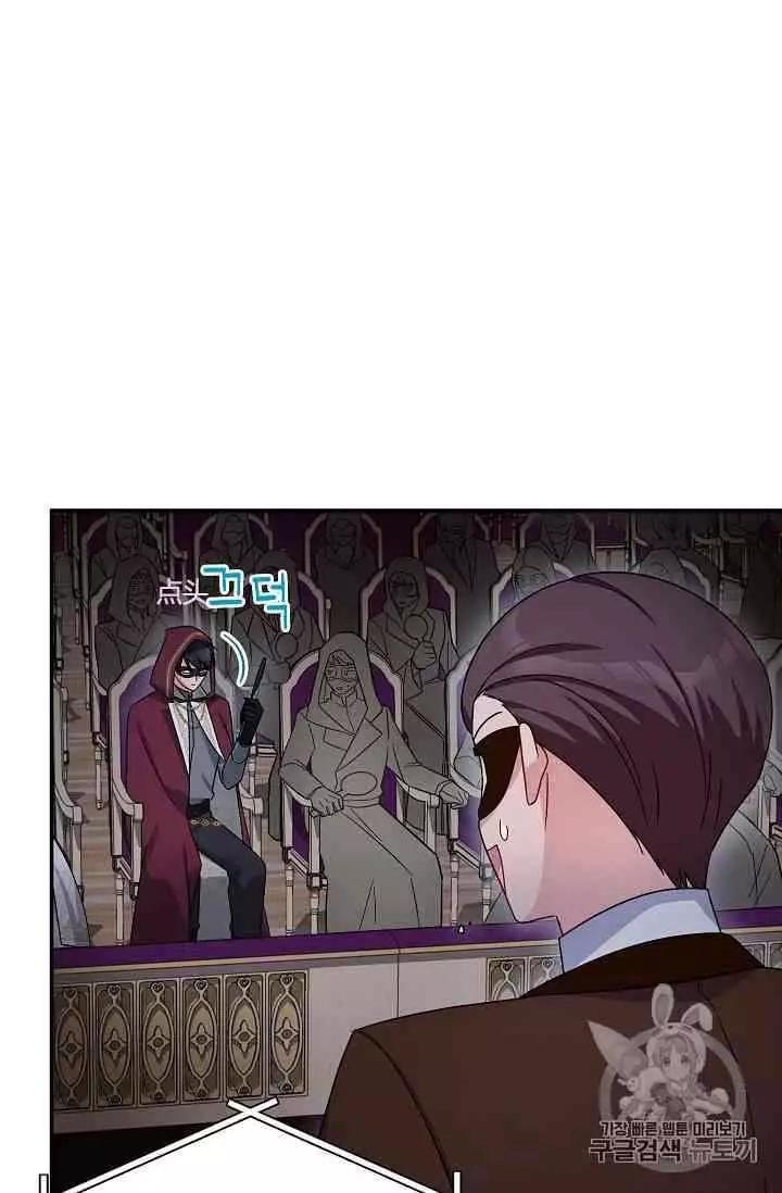 《空有名号的公爵夫人》第34话 宝石和你很般配 第38页