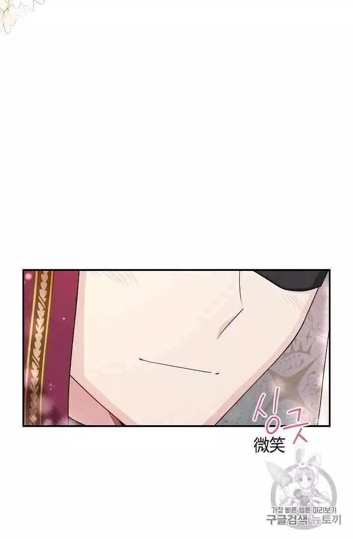 《空有名号的公爵夫人》第34话 宝石和你很般配 第3页