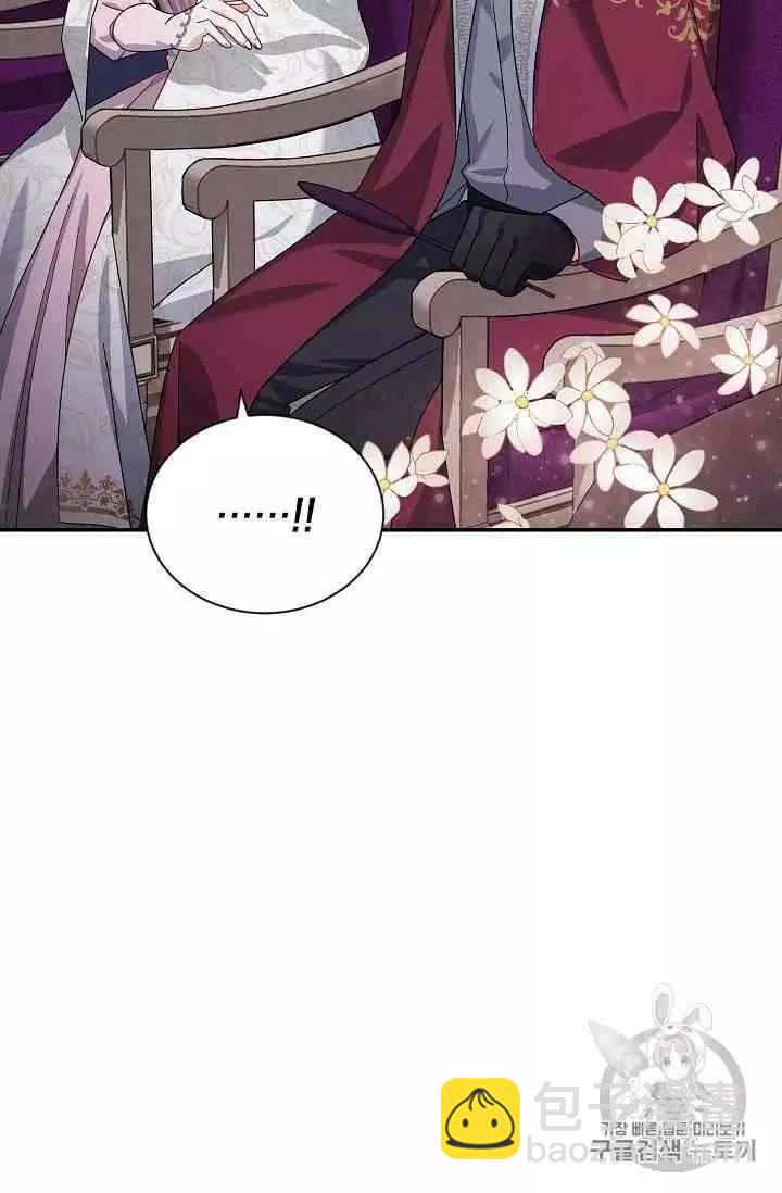 《空有名号的公爵夫人》第34话 宝石和你很般配 第42页