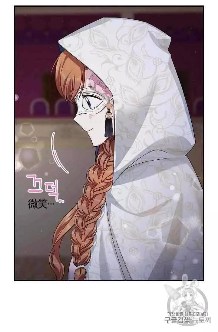《空有名号的公爵夫人》第34话 宝石和你很般配 第43页