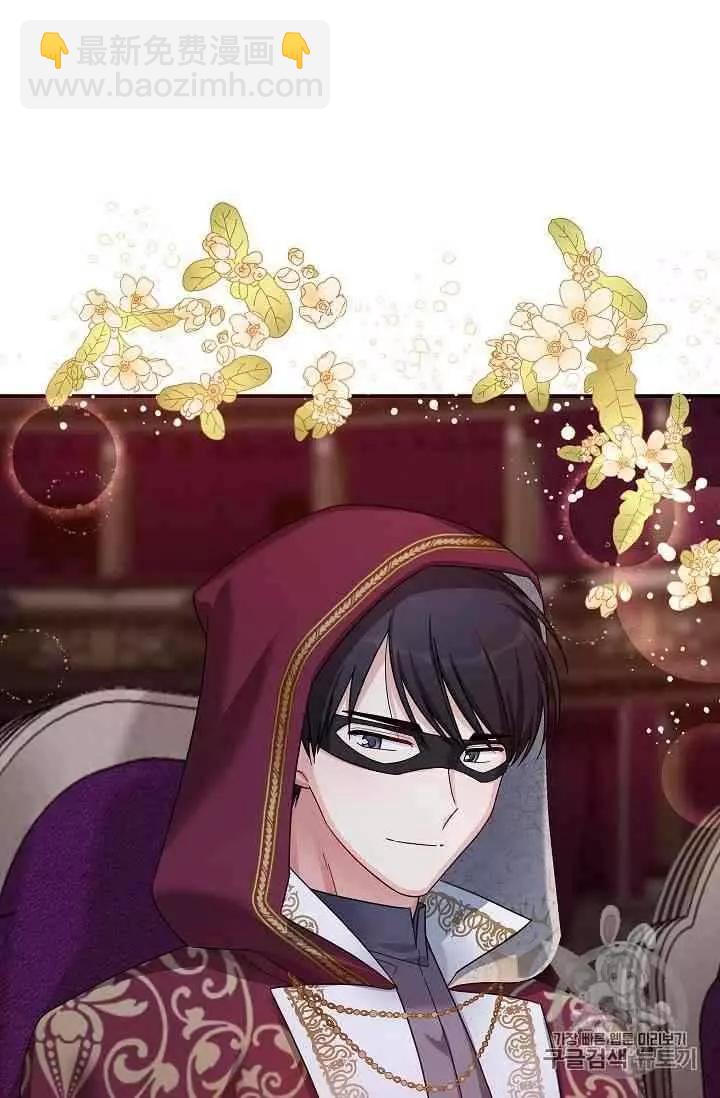《空有名号的公爵夫人》第34话 宝石和你很般配 第4页