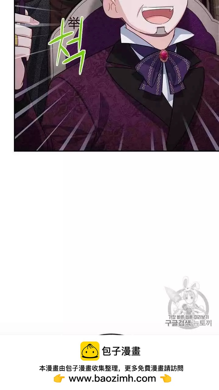 《空有名号的公爵夫人》第34话 宝石和你很般配 第50页