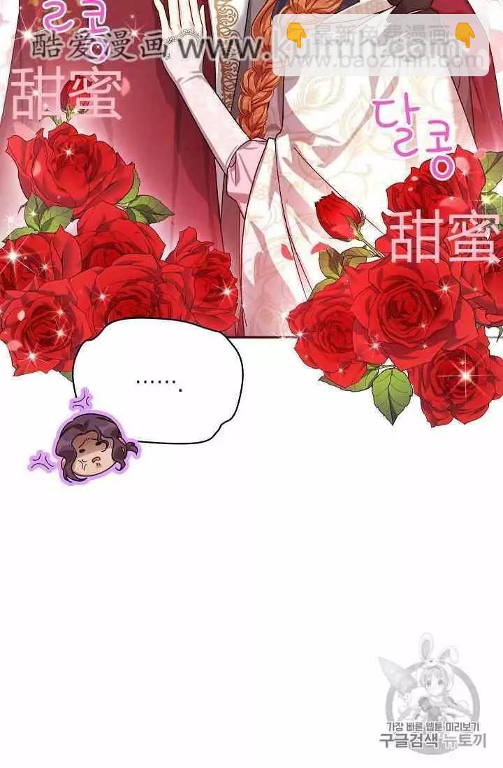 《空有名号的公爵夫人》第36话 黎明的到来 第10页