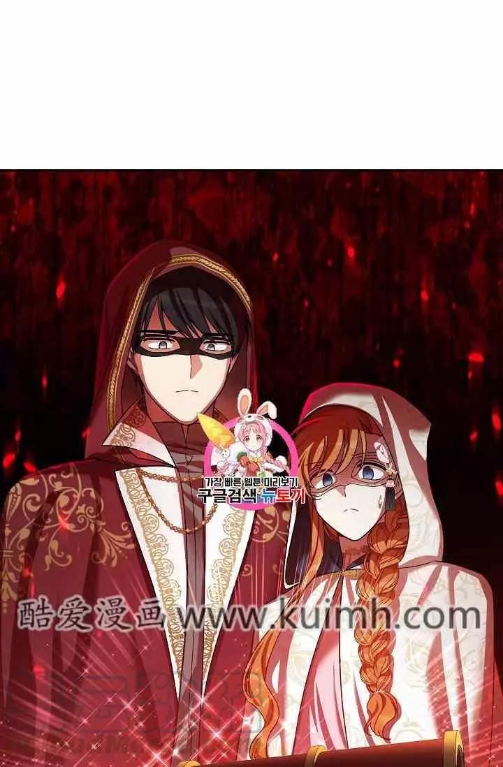 《空有名号的公爵夫人》第36话 黎明的到来 第1页