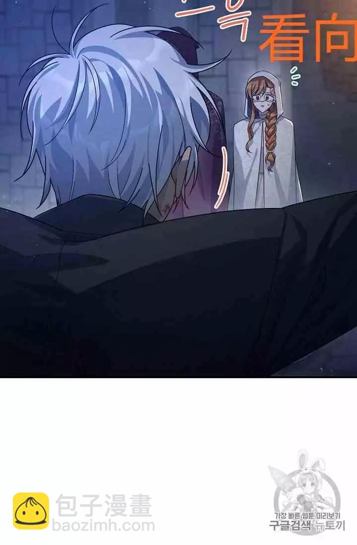 《空有名号的公爵夫人》第36话 黎明的到来 第23页