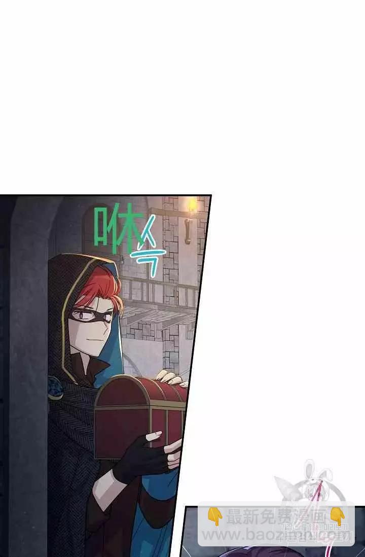 《空有名号的公爵夫人》第36话 黎明的到来 第38页
