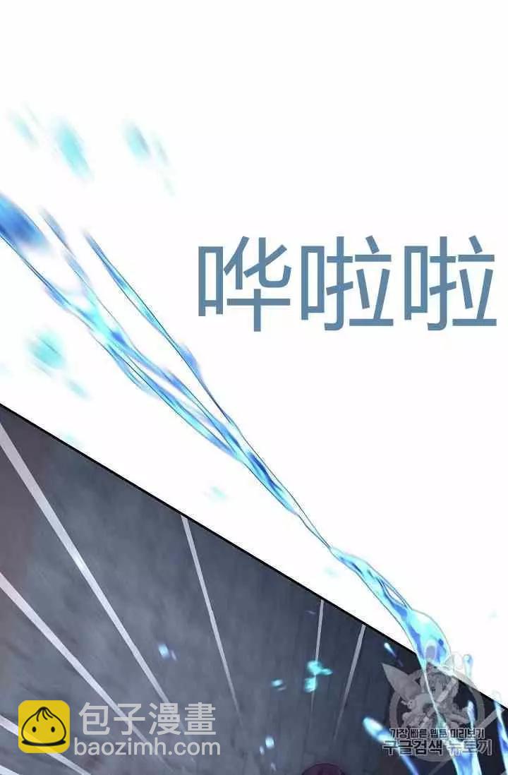 《空有名号的公爵夫人》第36话 黎明的到来 第40页