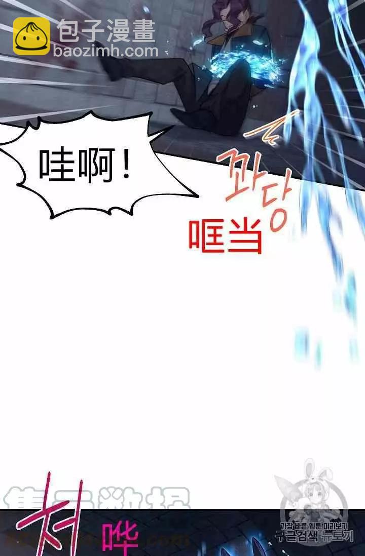 《空有名号的公爵夫人》第36话 黎明的到来 第41页