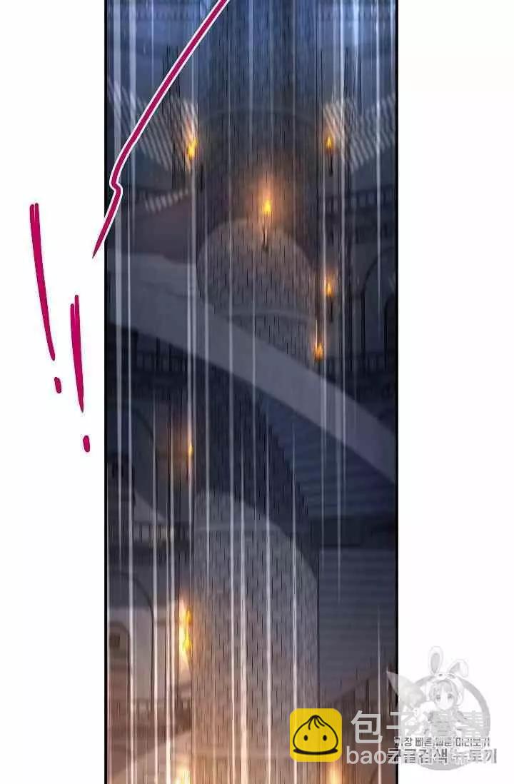 《空有名号的公爵夫人》第36话 黎明的到来 第46页