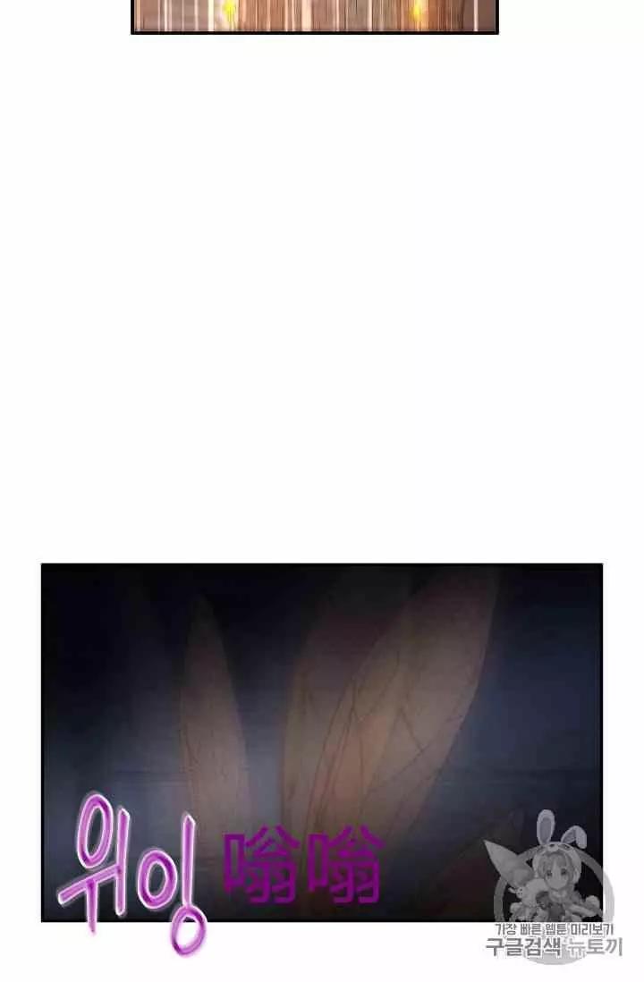 《空有名号的公爵夫人》第36话 黎明的到来 第47页