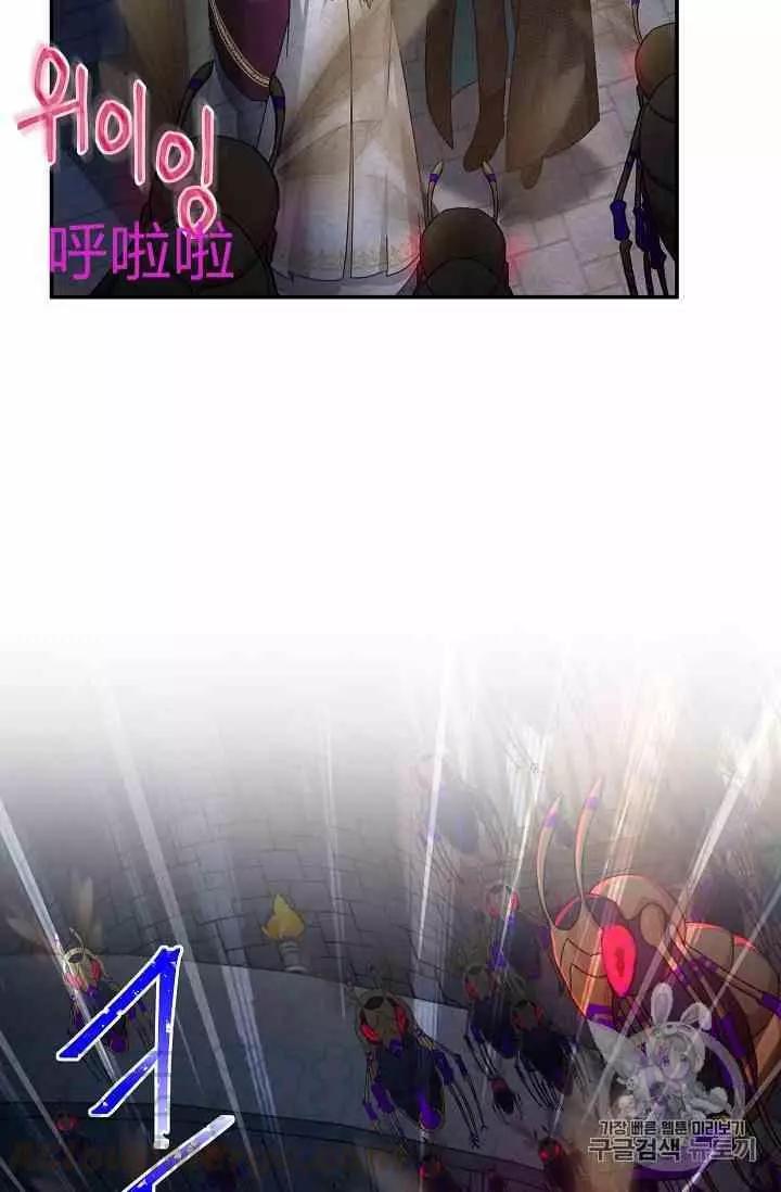 《空有名号的公爵夫人》第36话 黎明的到来 第49页