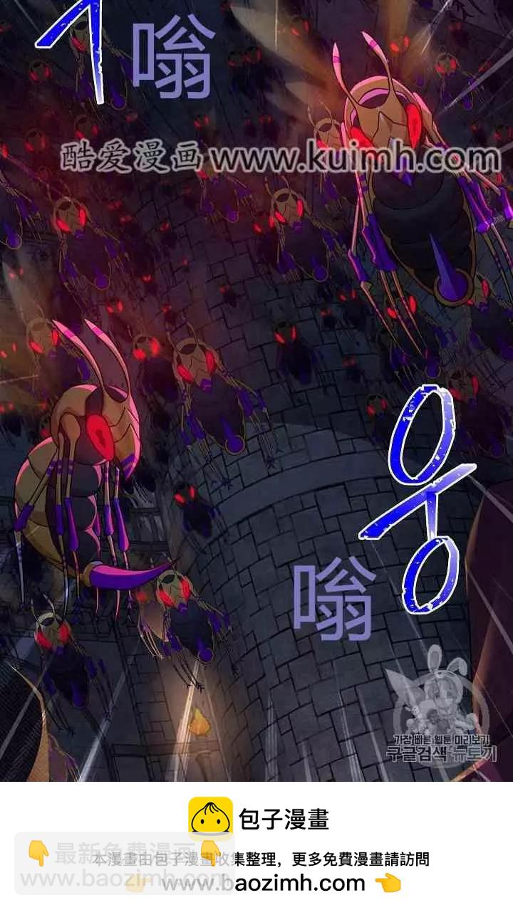《空有名号的公爵夫人》第36话 黎明的到来 第50页