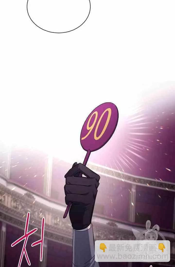 《空有名号的公爵夫人》第35话 线索 第32页