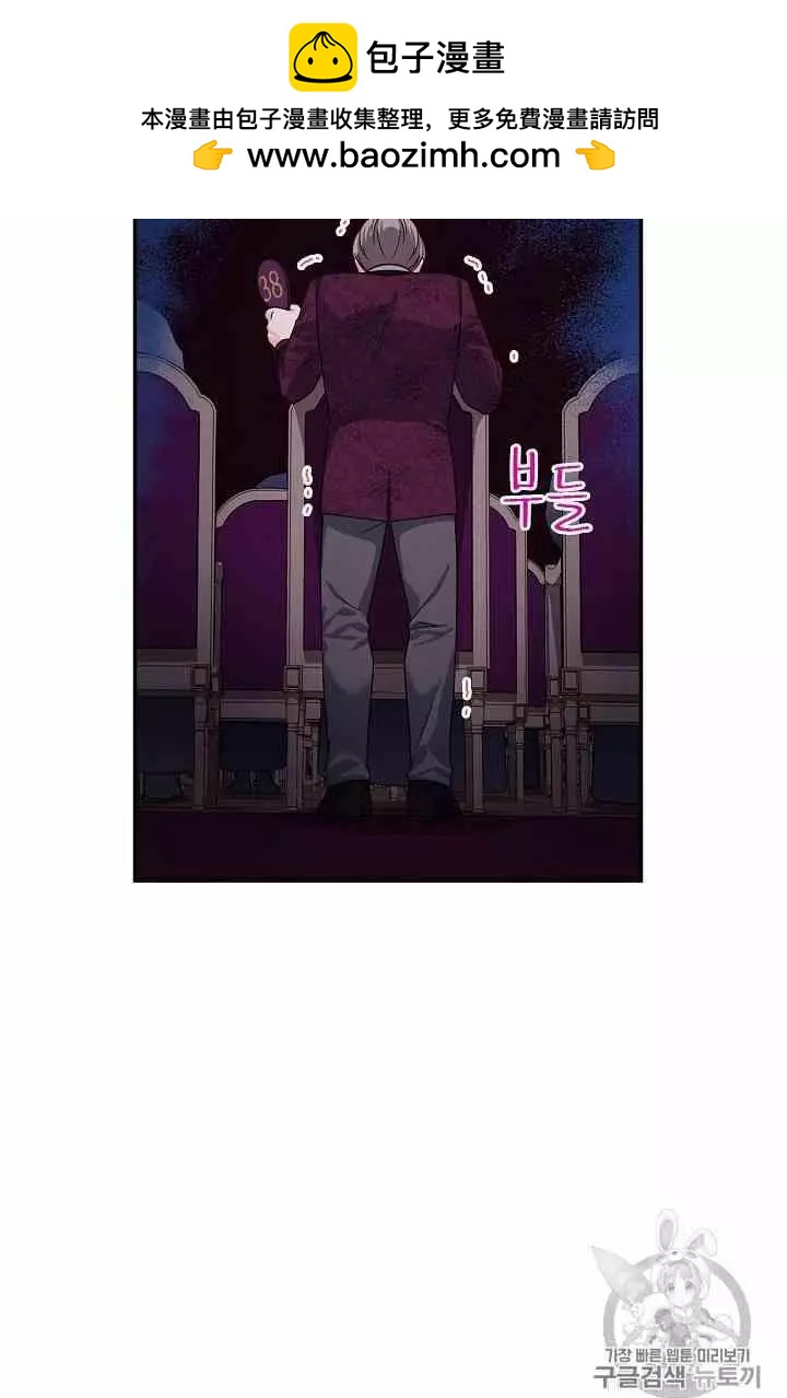 《空有名号的公爵夫人》第35话 线索 第38页