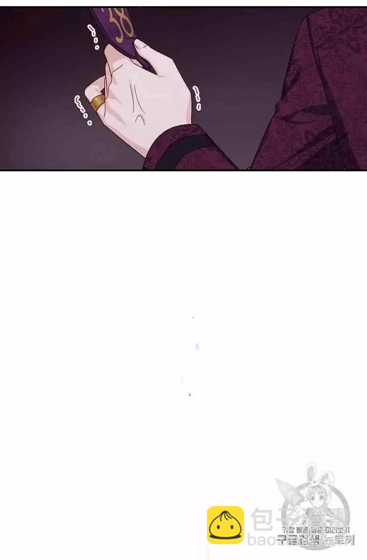 《空有名号的公爵夫人》第35话 线索 第39页