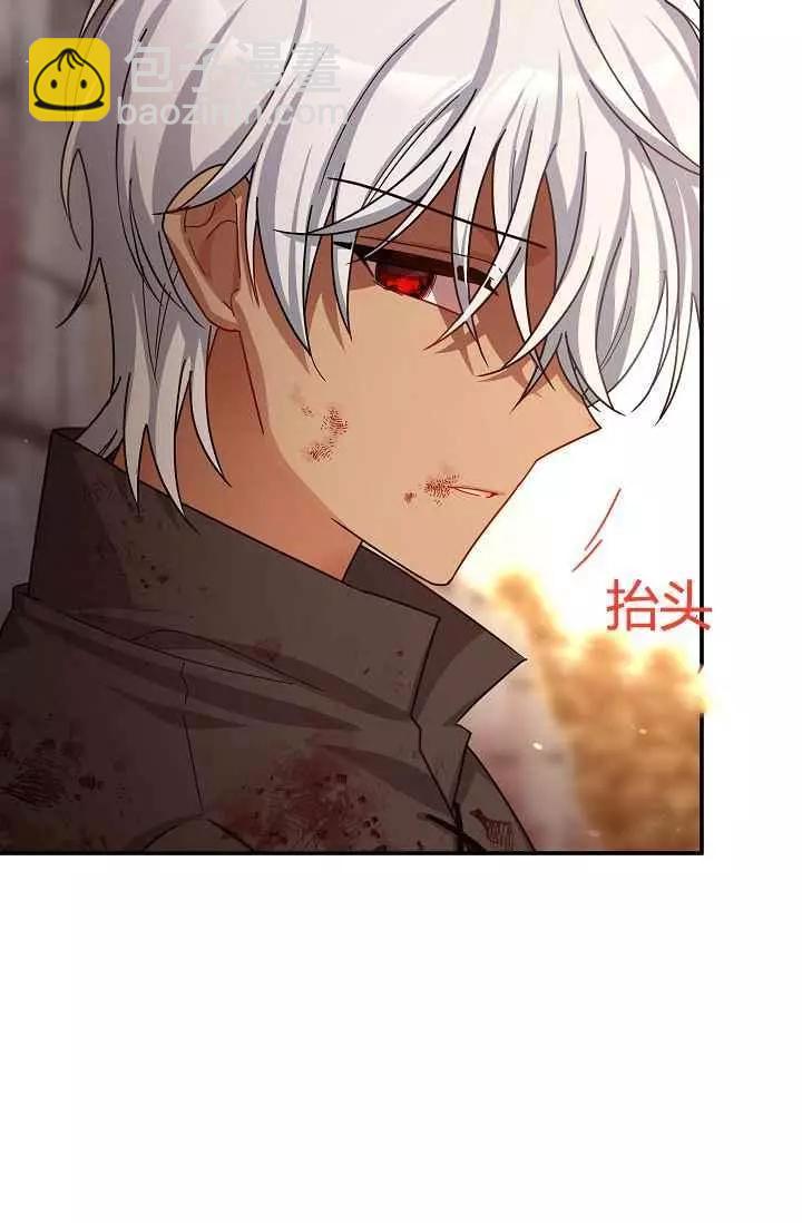 《空有名号的公爵夫人》第37话 保护他的武器 第12页