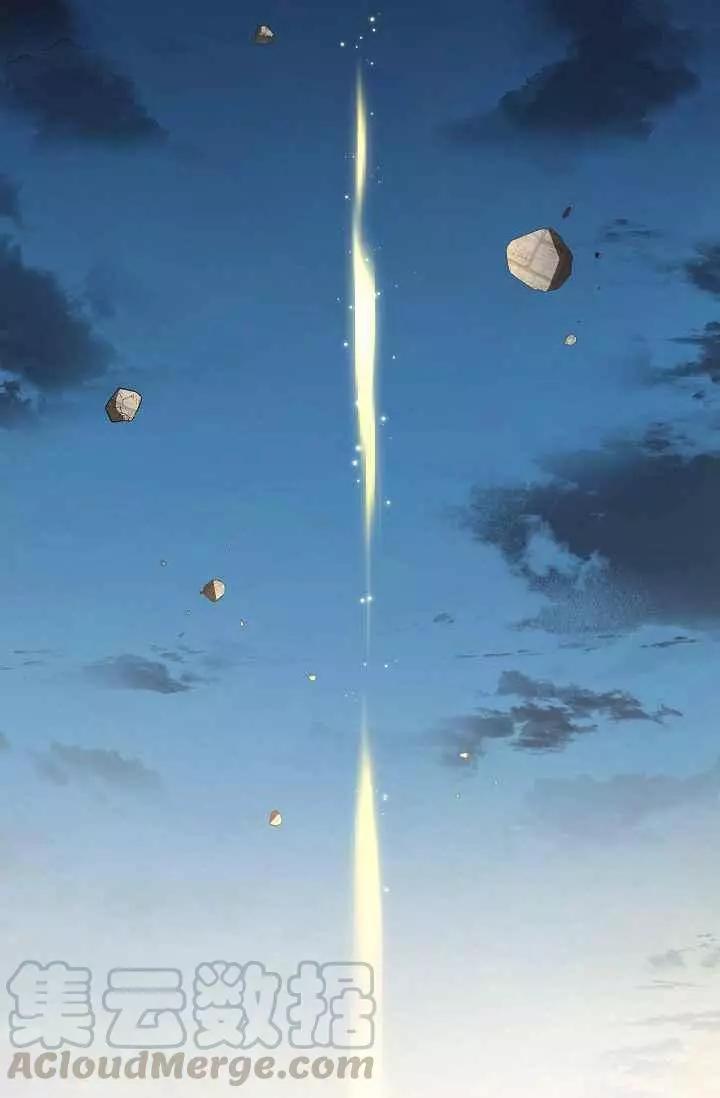 《空有名号的公爵夫人》第37话 保护他的武器 第1页
