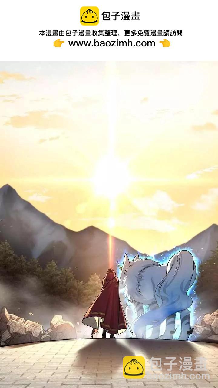 《空有名号的公爵夫人》第37话 保护他的武器 第2页